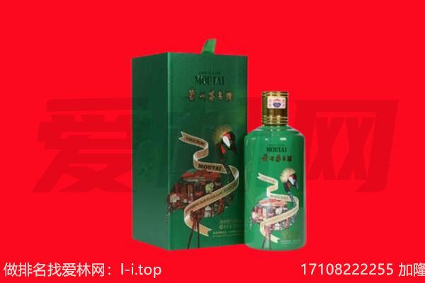 武平县回收出口茅台酒.jpg