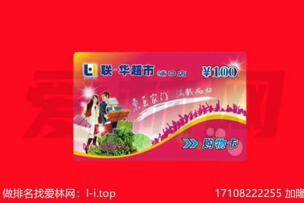 武平县回收购物卡