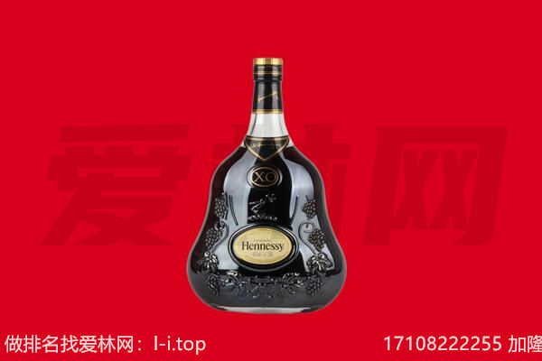 武平县回收轩尼诗