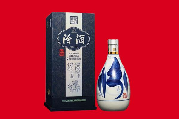 武平县回收汾酒